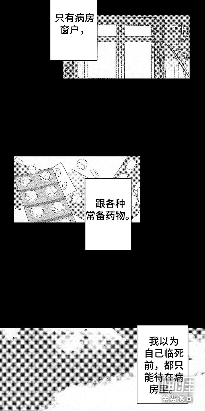 第15话3