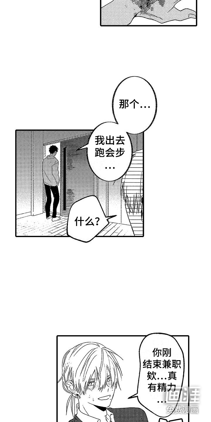 第14话12