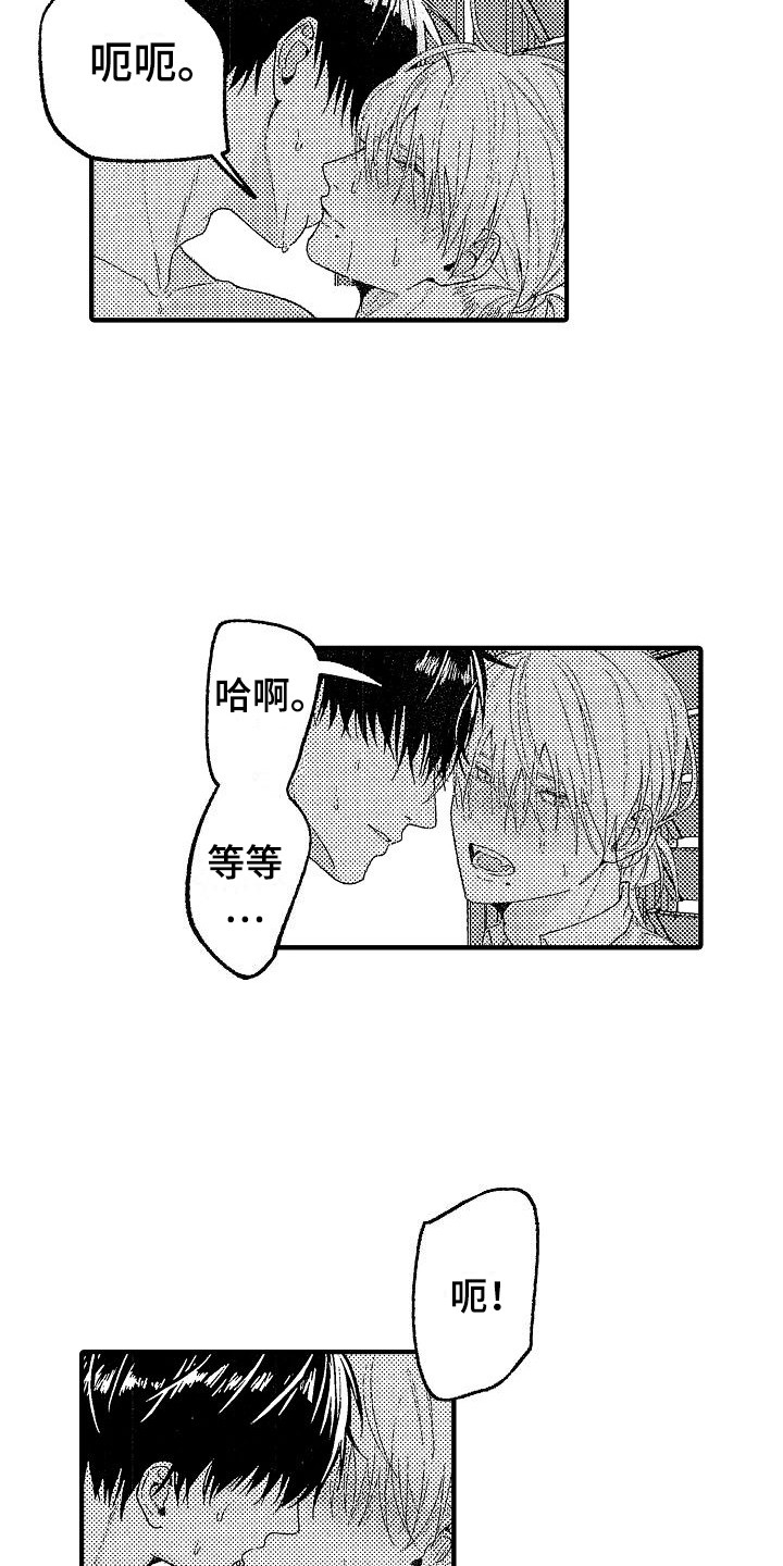 第14话3