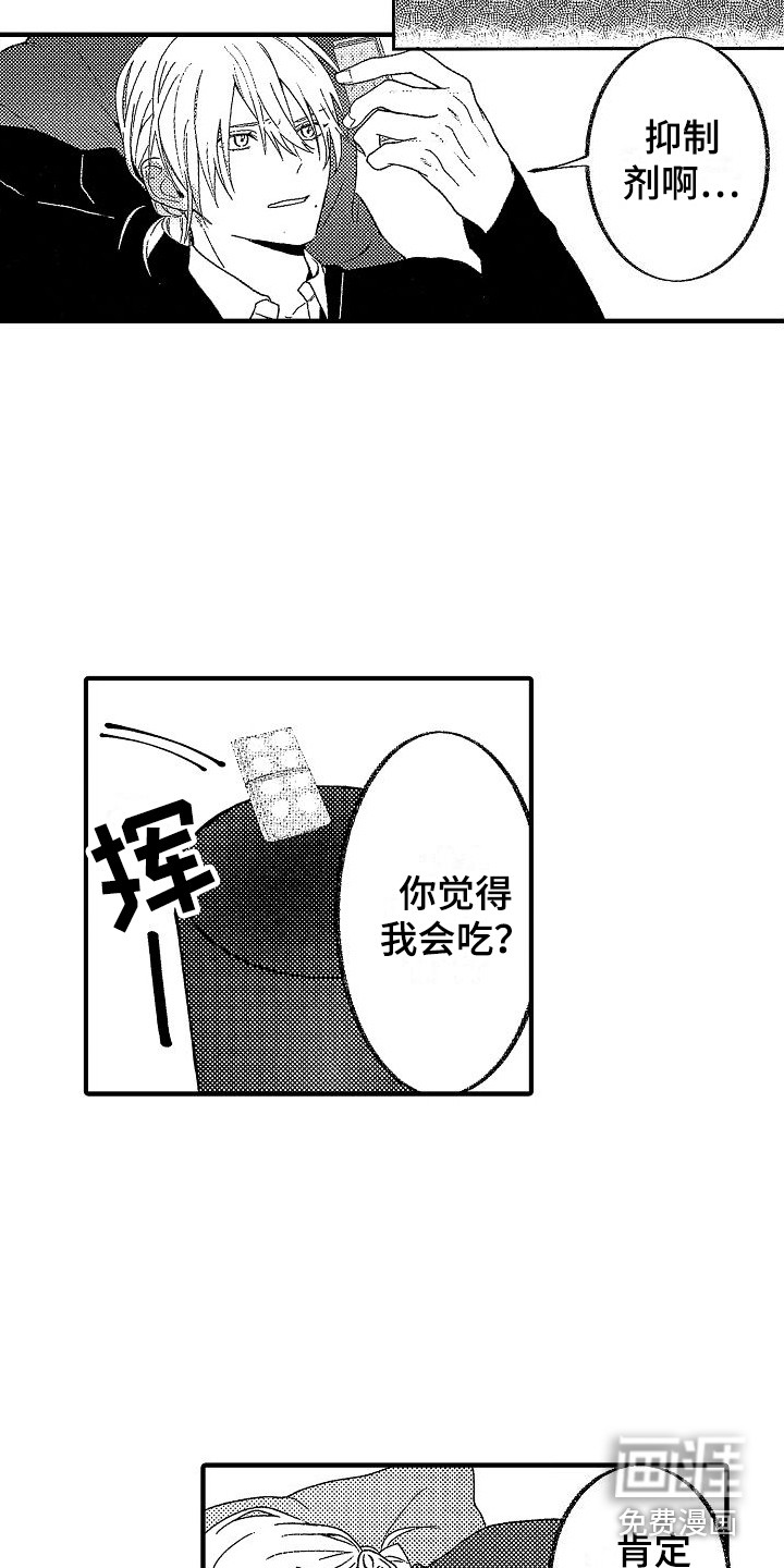 第14话4