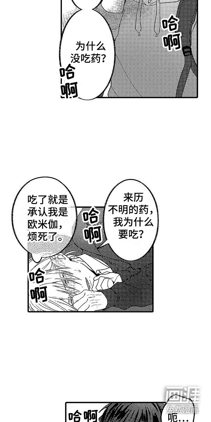 第14话7