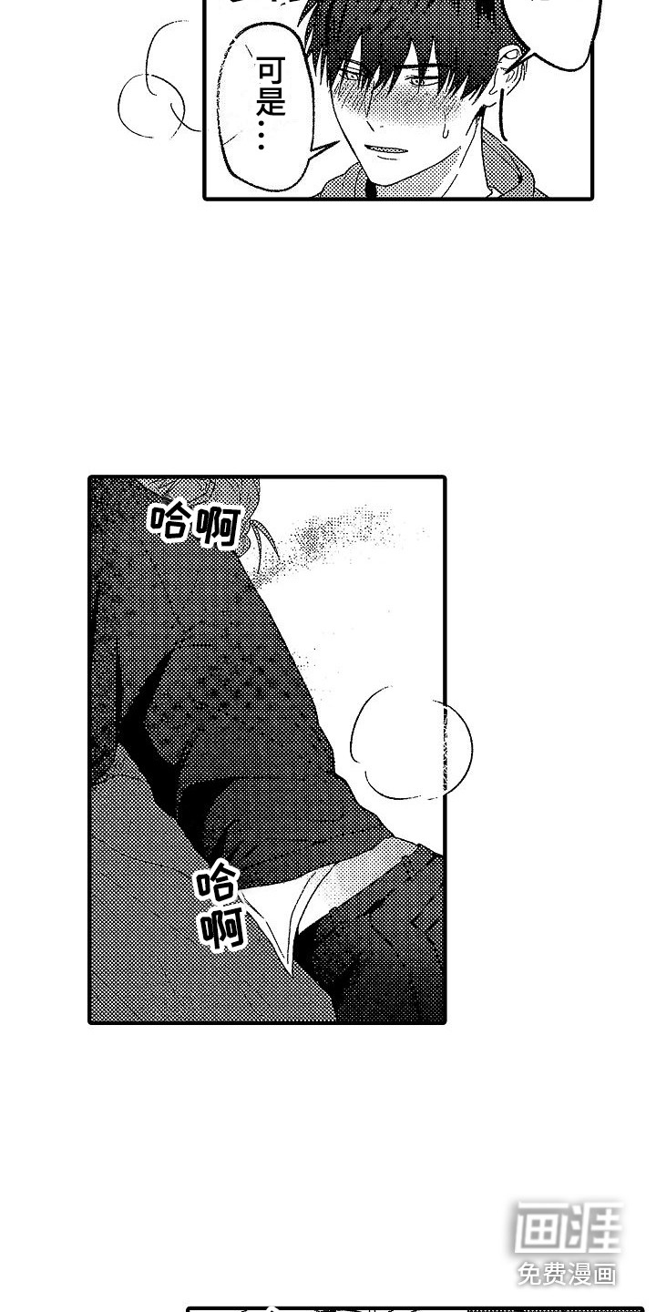 第14话8