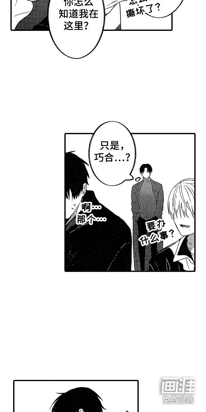 第13话3