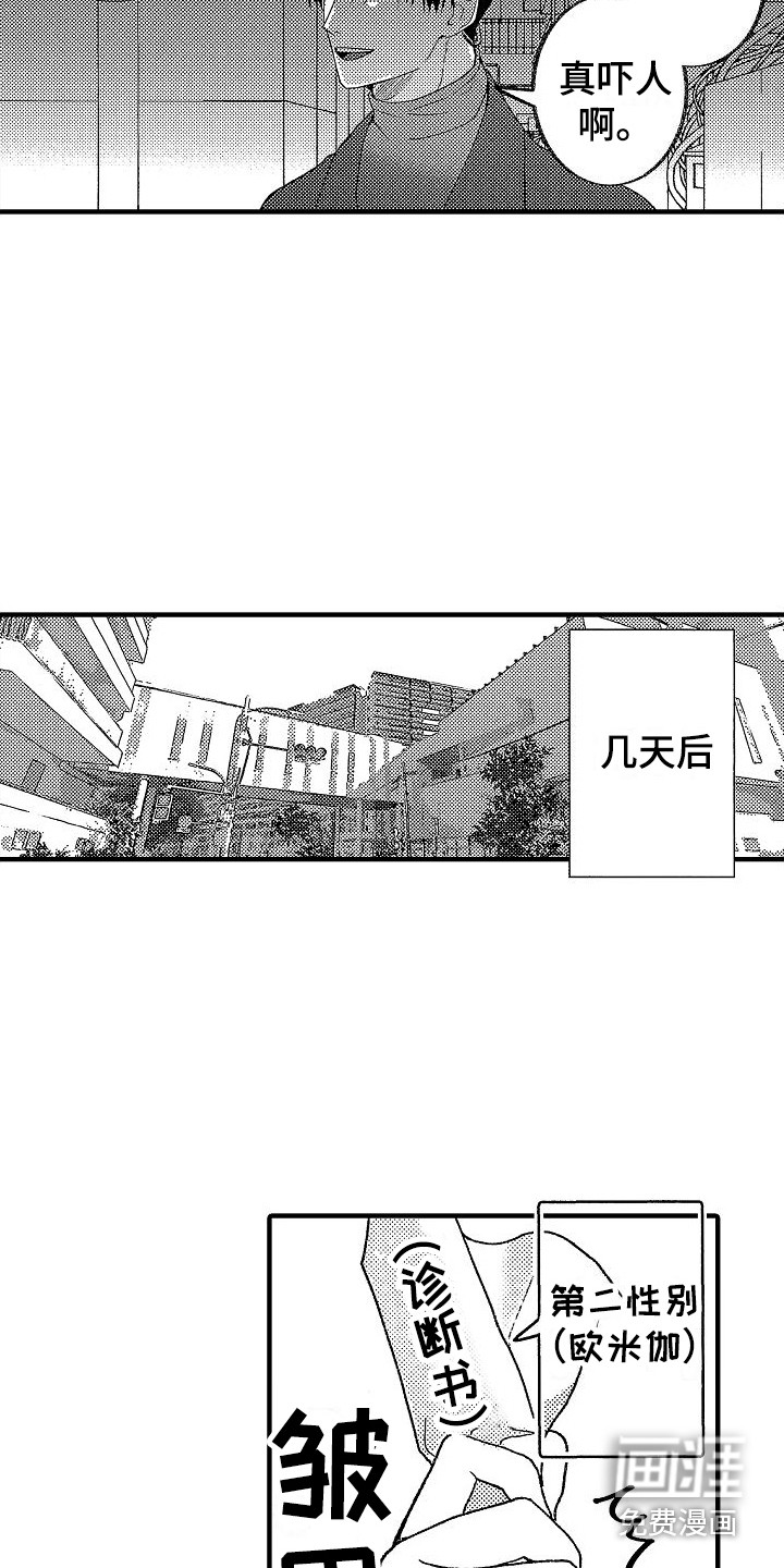 第13话5