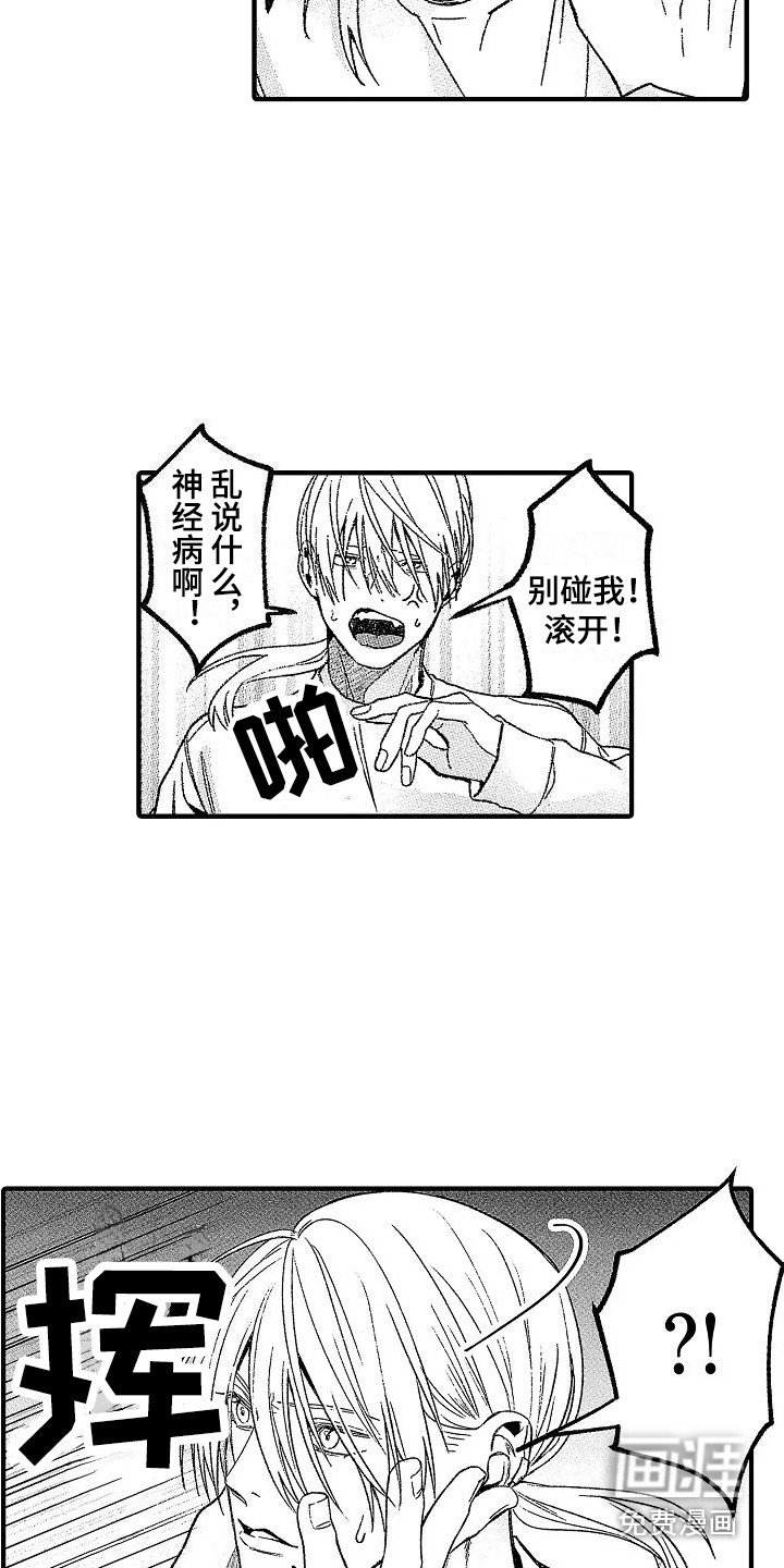 第11话4