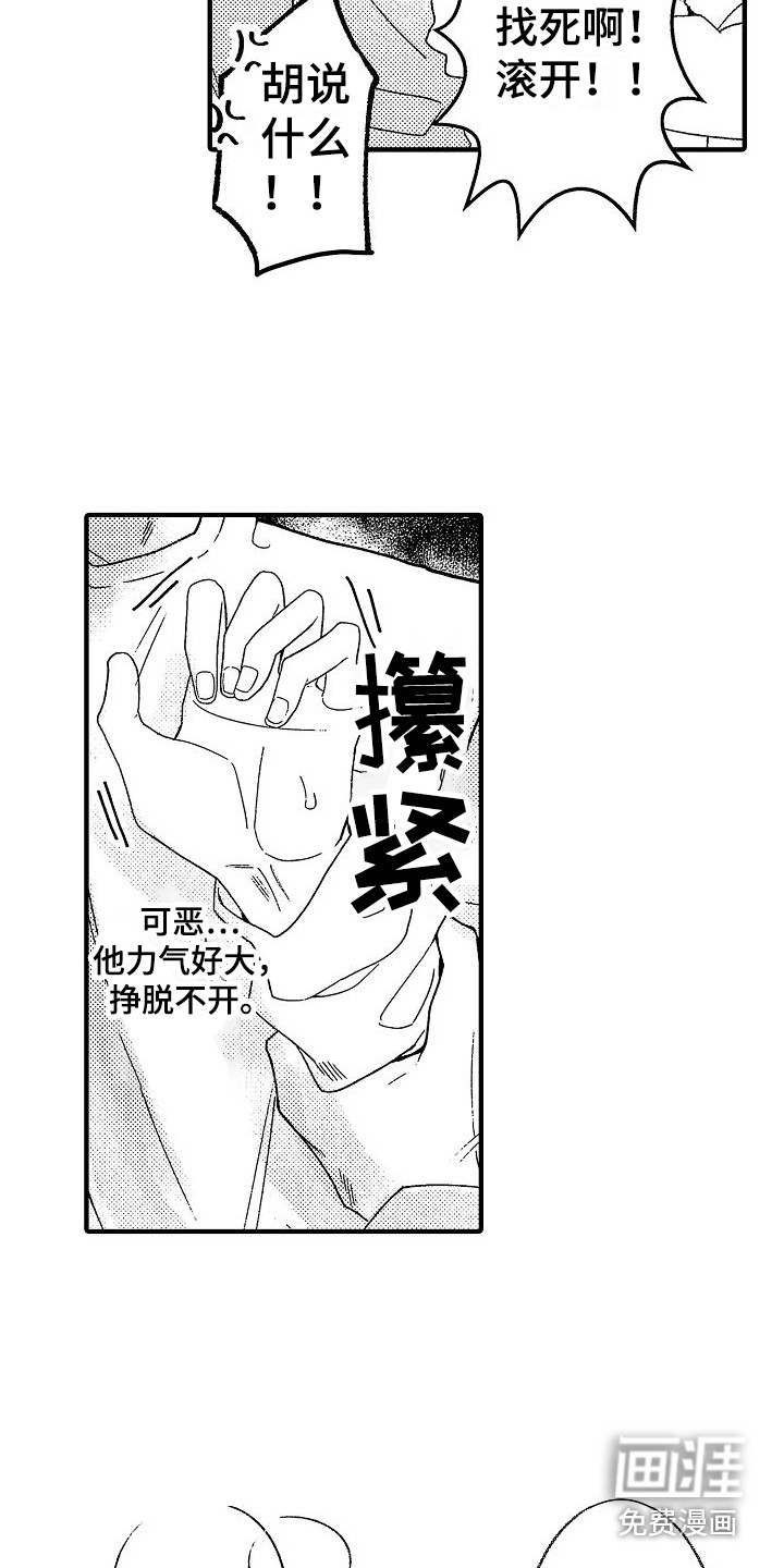 第11话9
