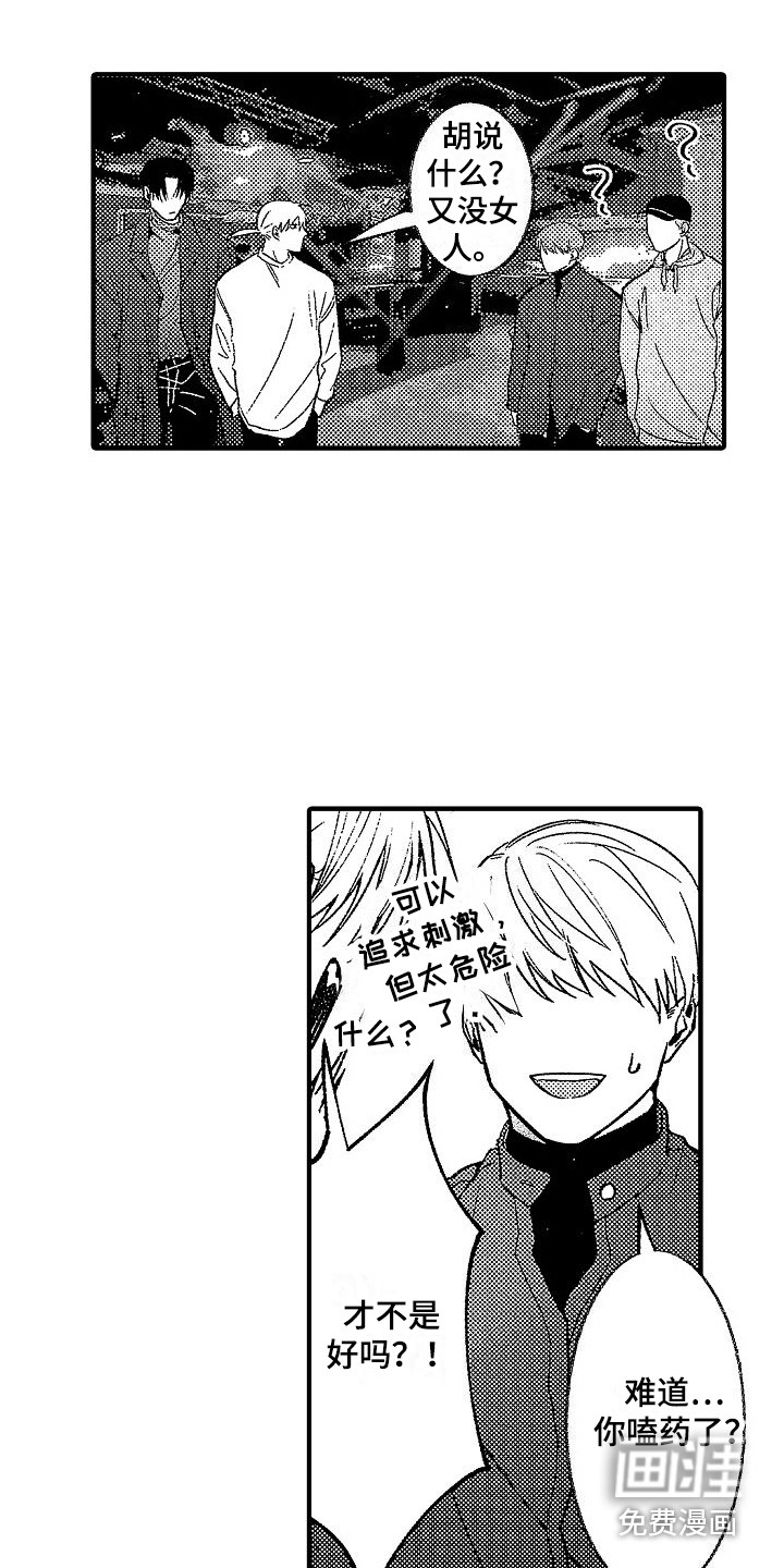 第10话8