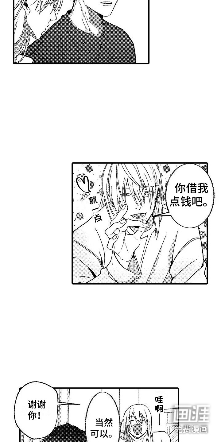第9话4