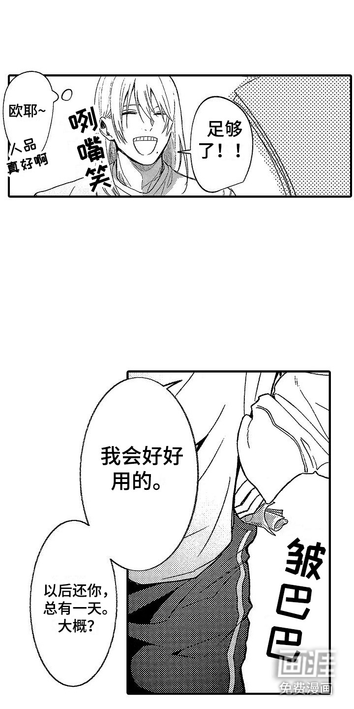 第9话6