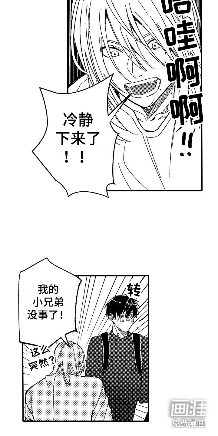 第8话10