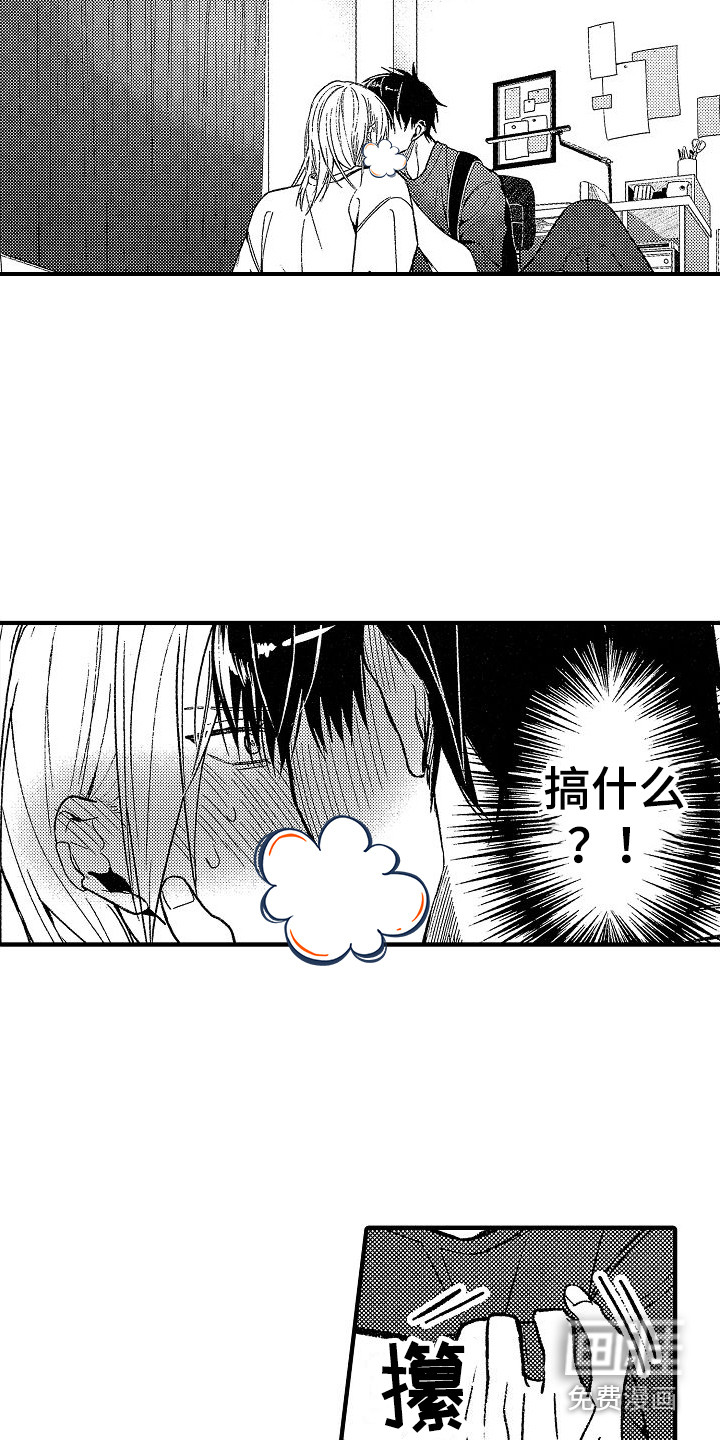 第8话3