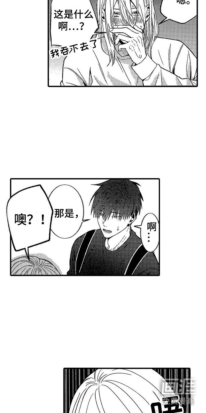 第8话9