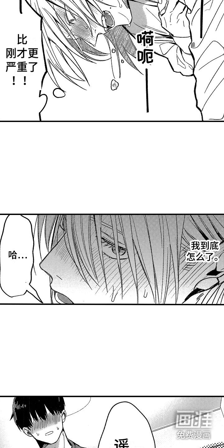 第7话12