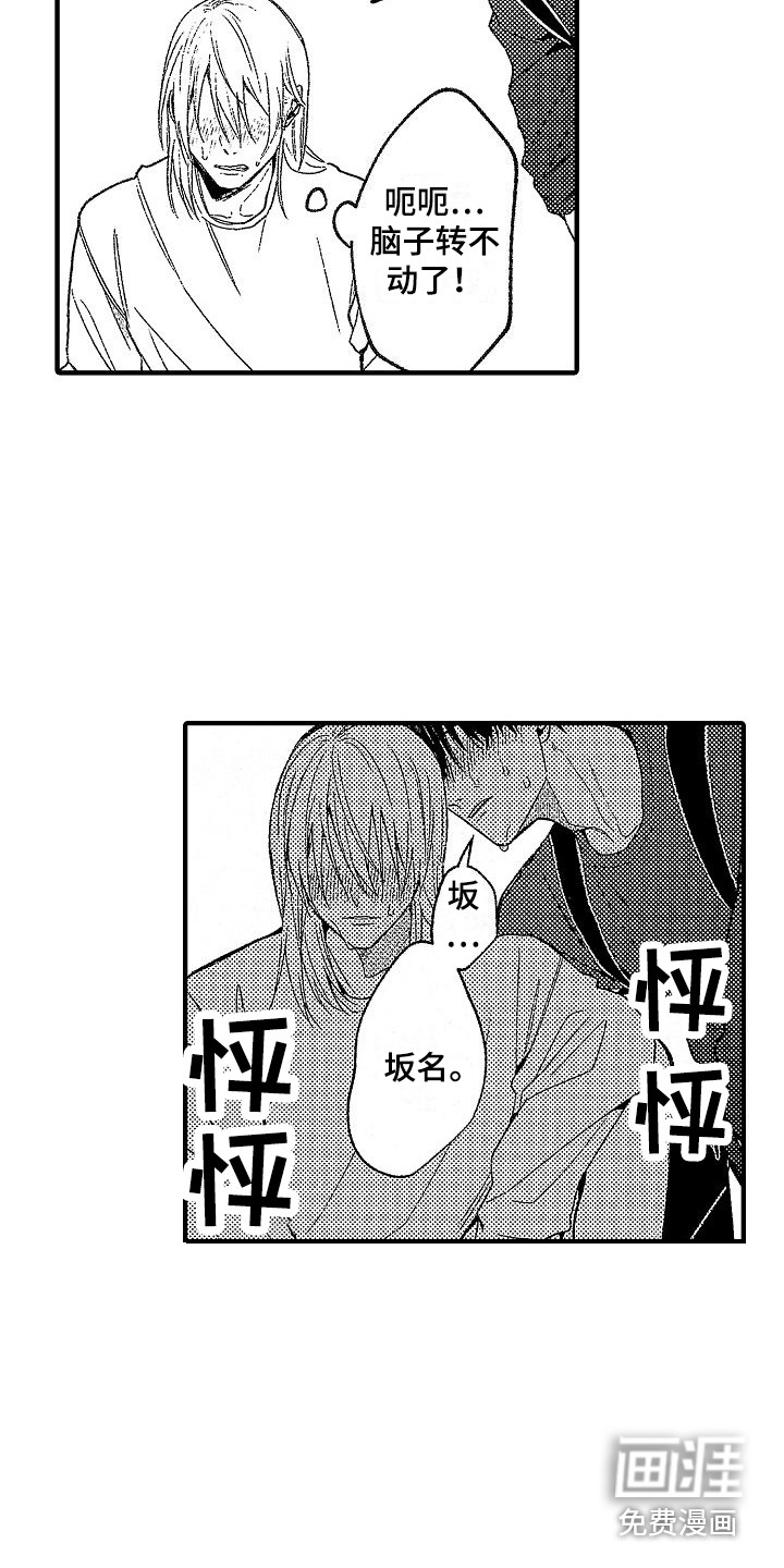 第7话14