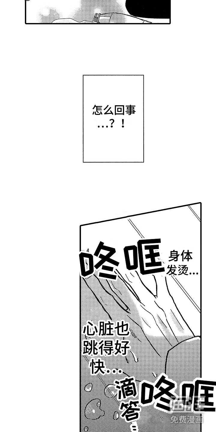 第7话2