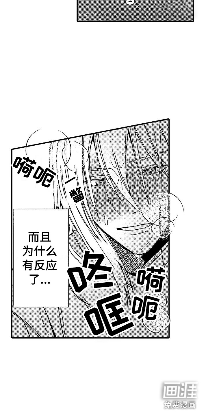 第7话3