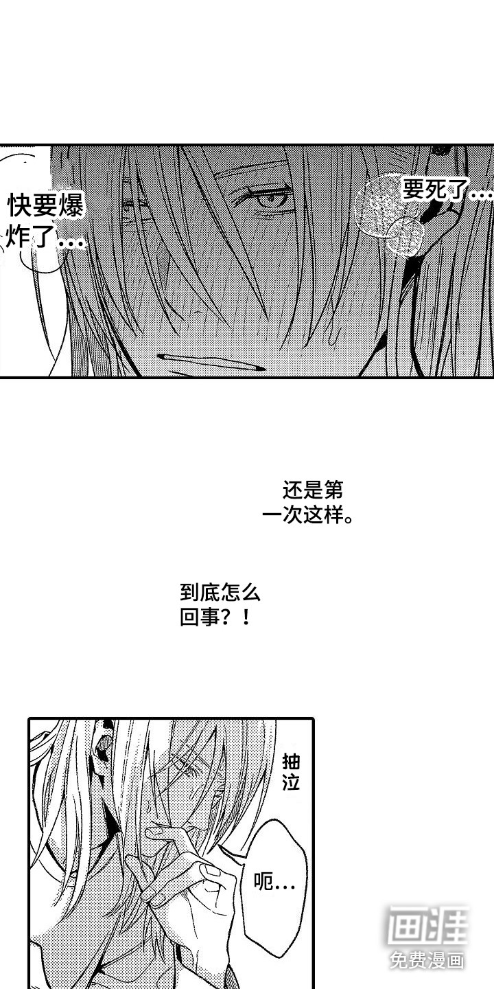 第7话6