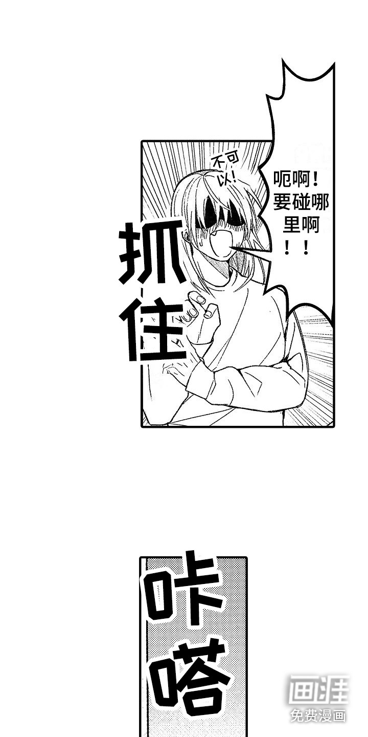 第7话8