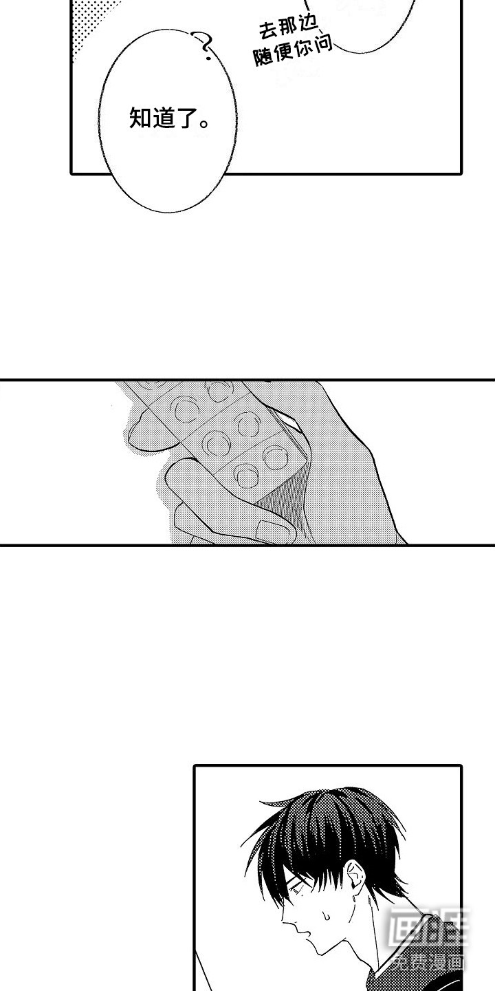第5话12