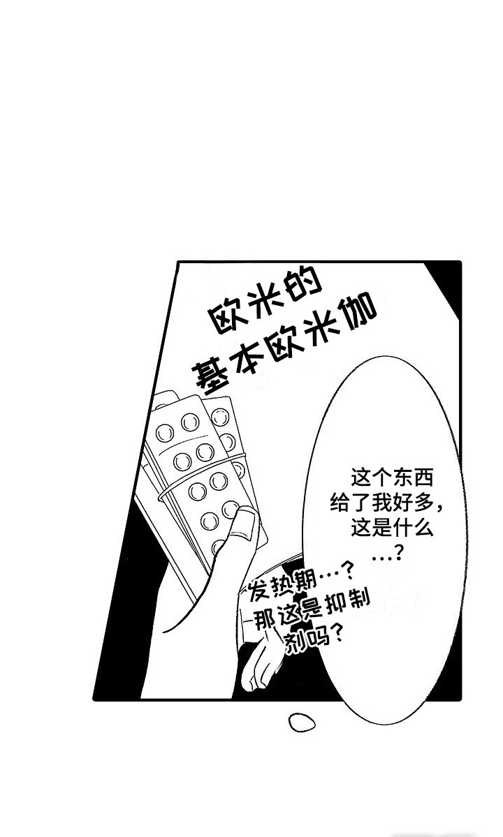 第5话14