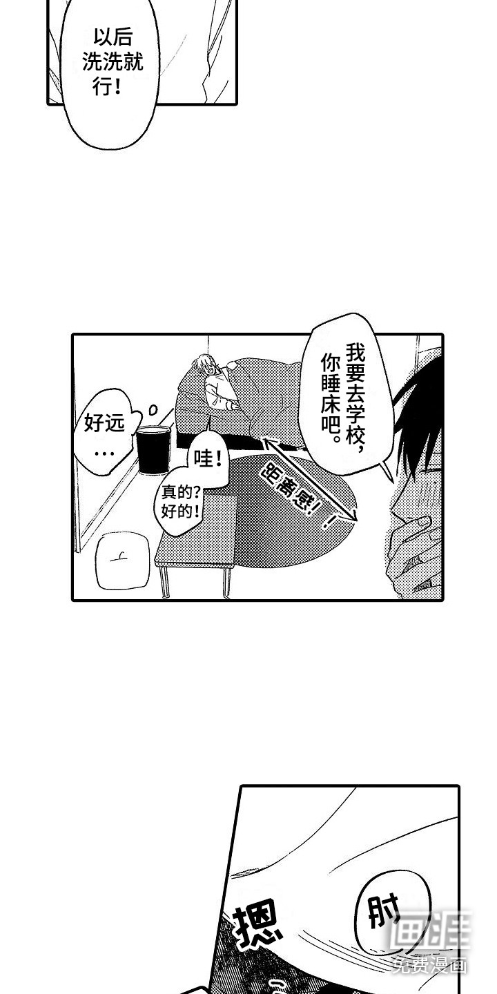 第5话4