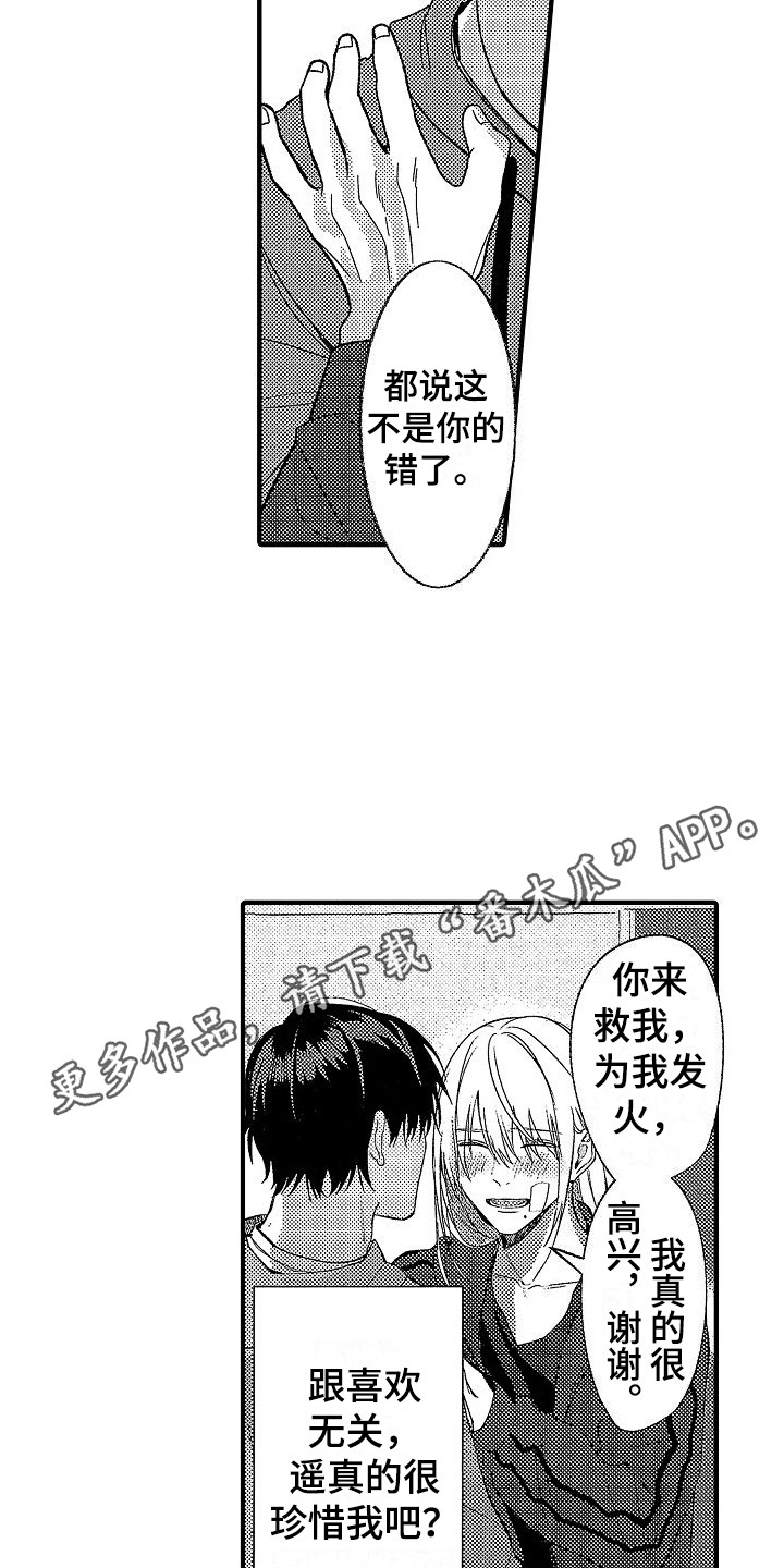 第4话3