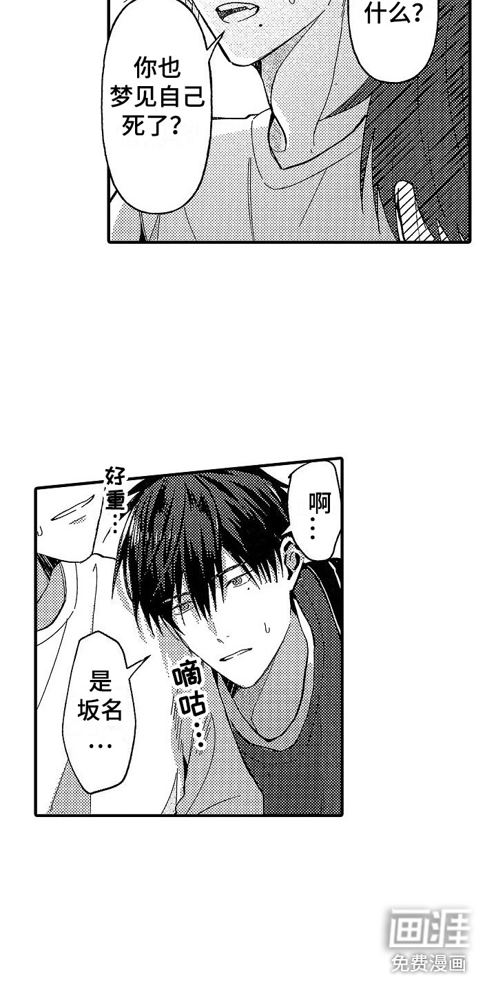 第4话4