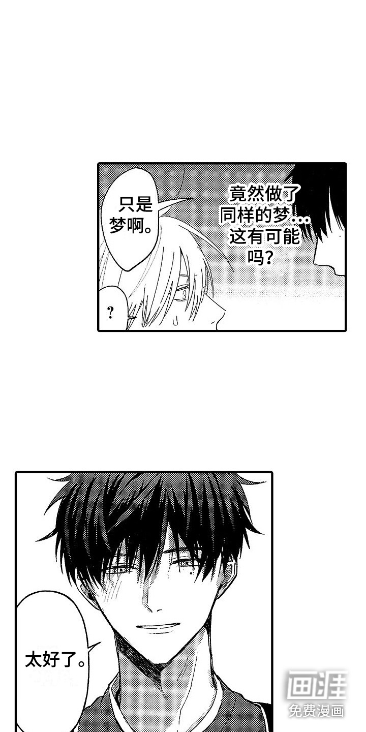 第4话6