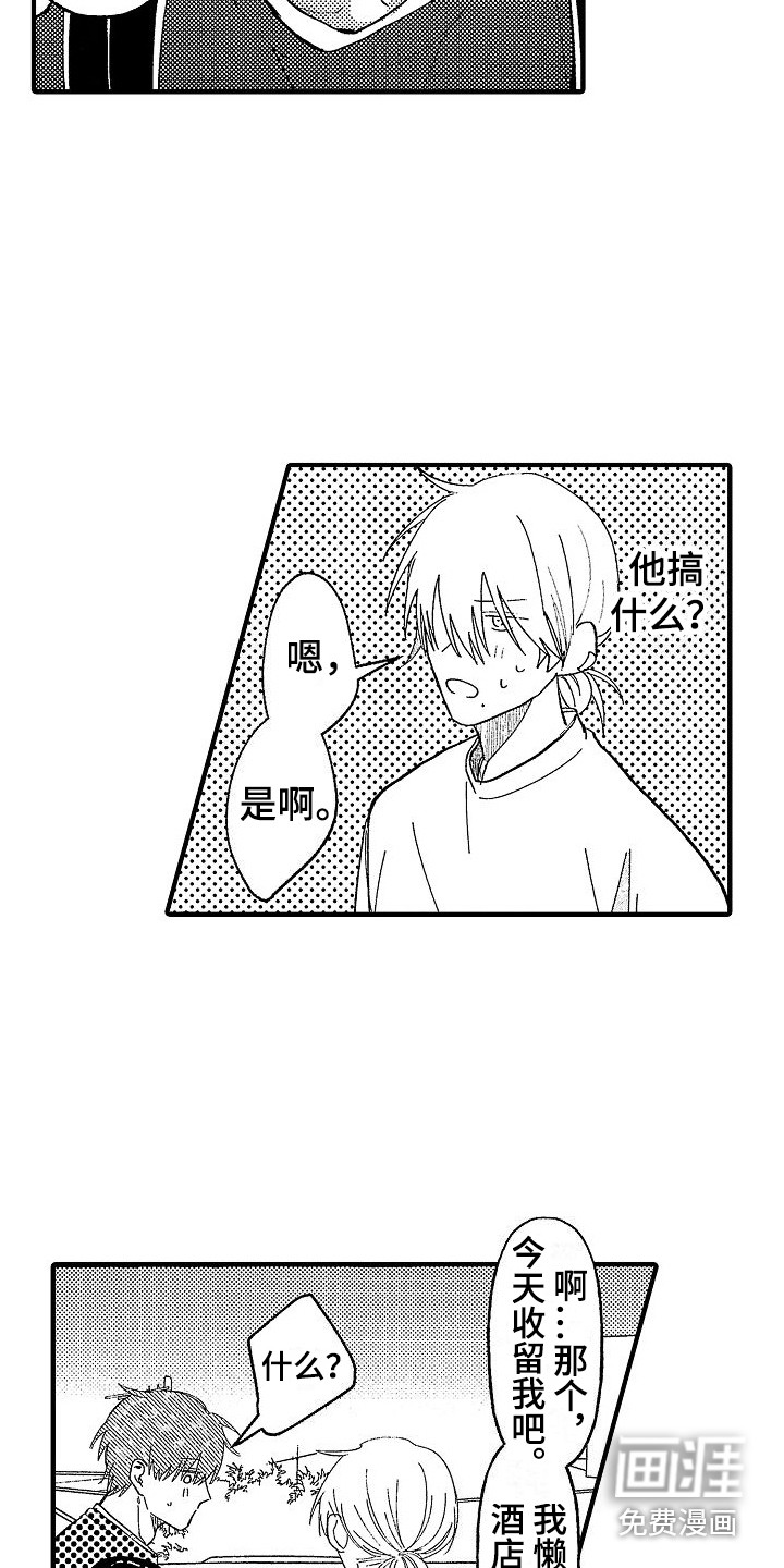 第4话7