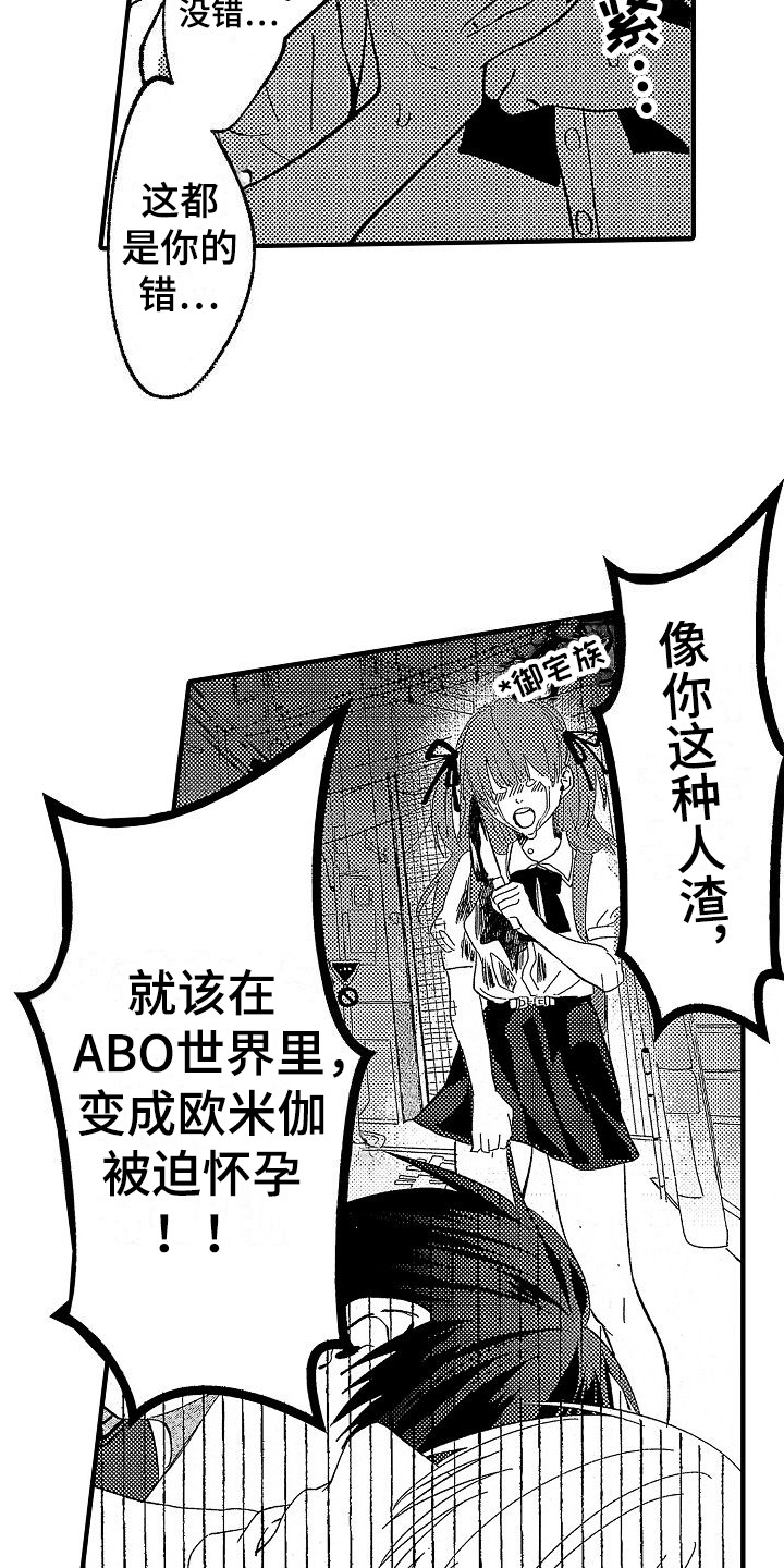 第3话14