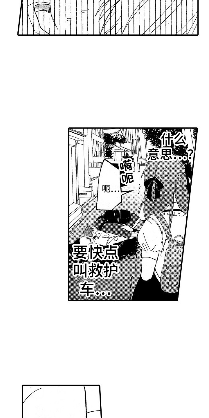第3话15