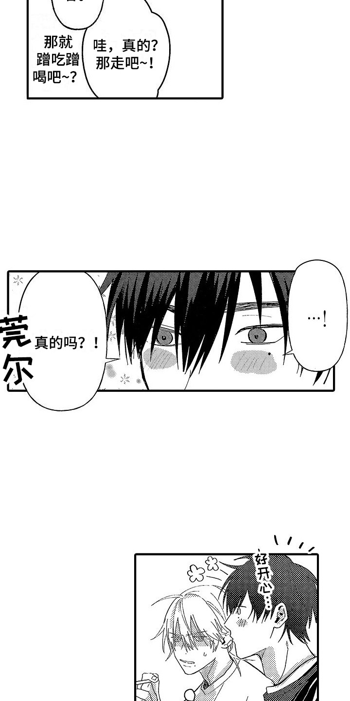 第3话3