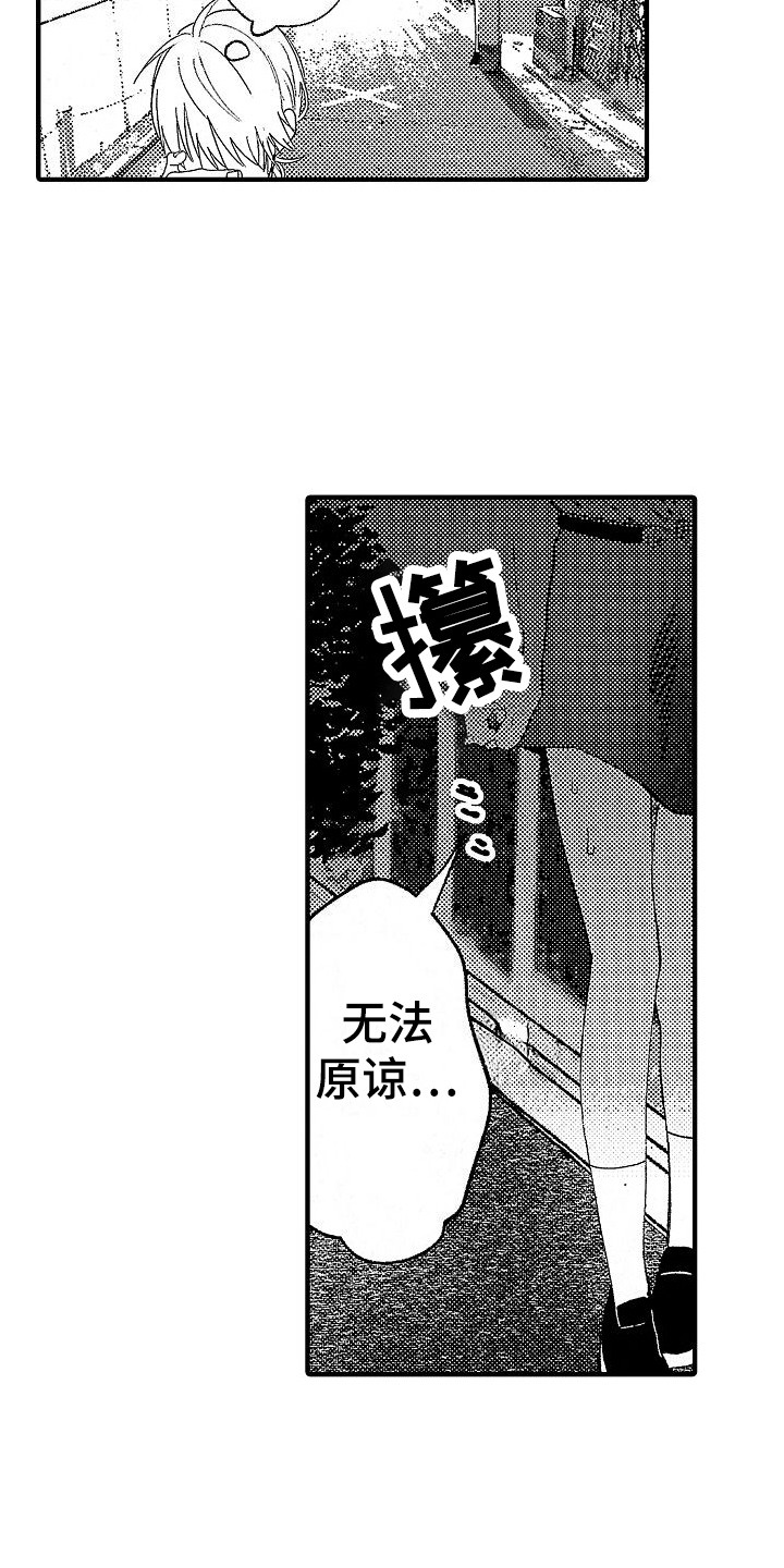 第1话13
