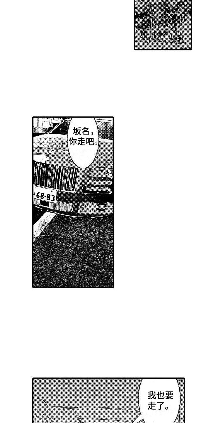 第1话3