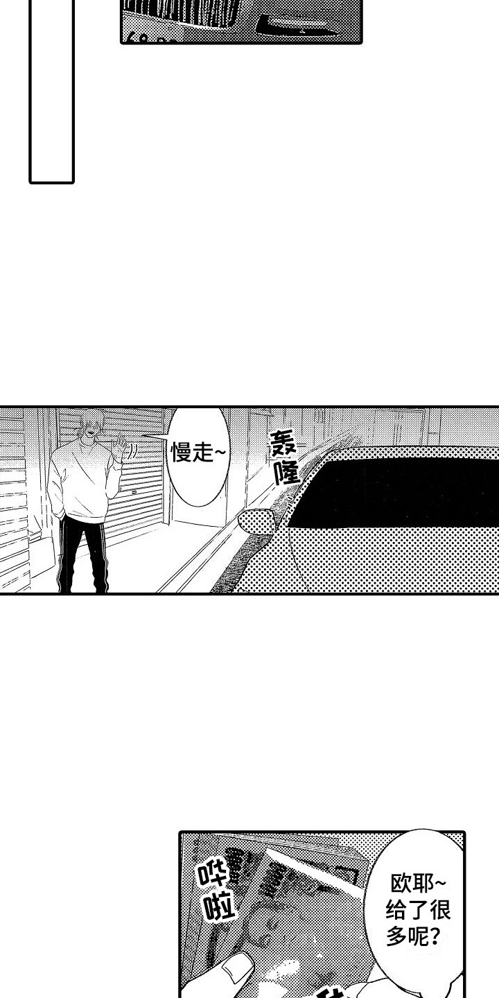 第1话8