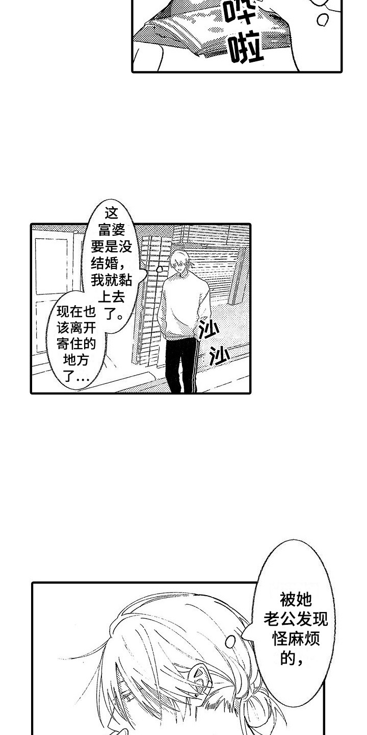 第1话9