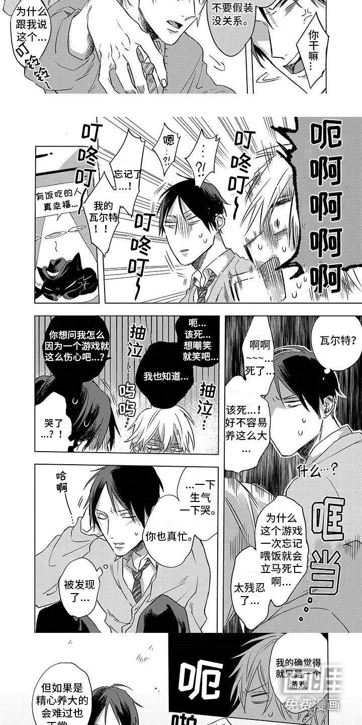 第27话2