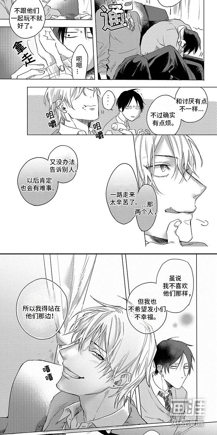 第27话8