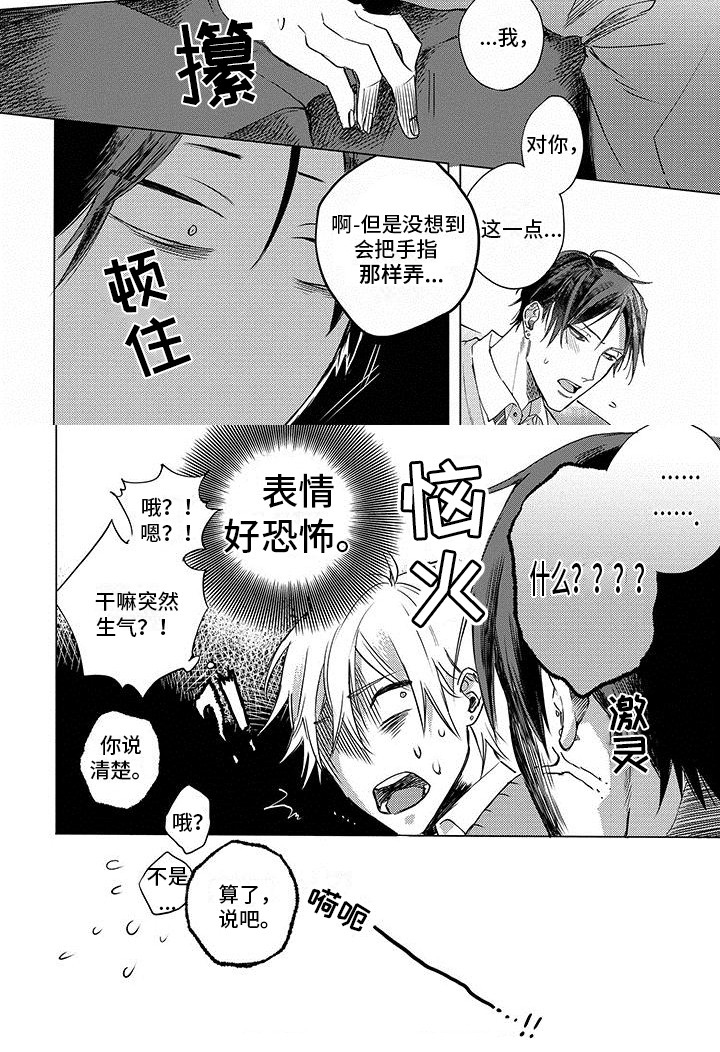第27话9