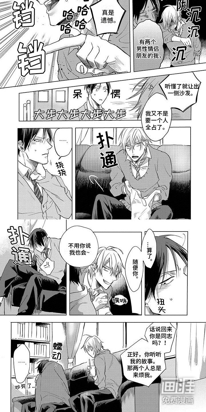 第26话3