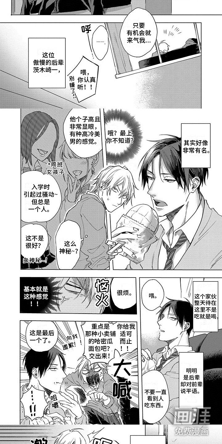 第26话4