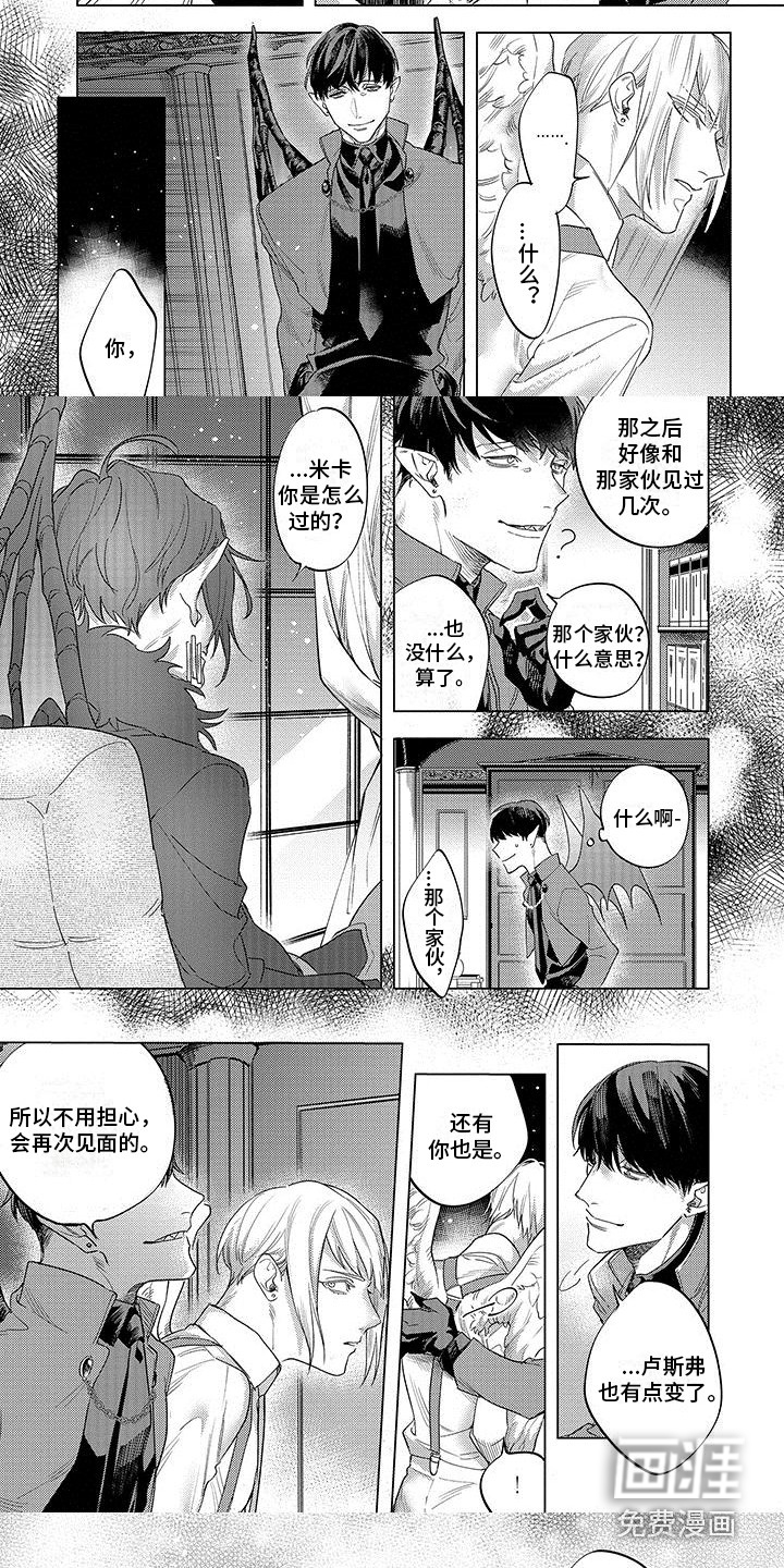 第24话3