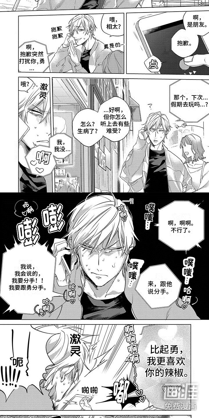 第24话5