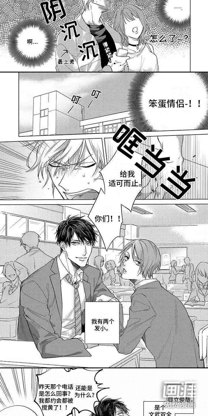第24话6