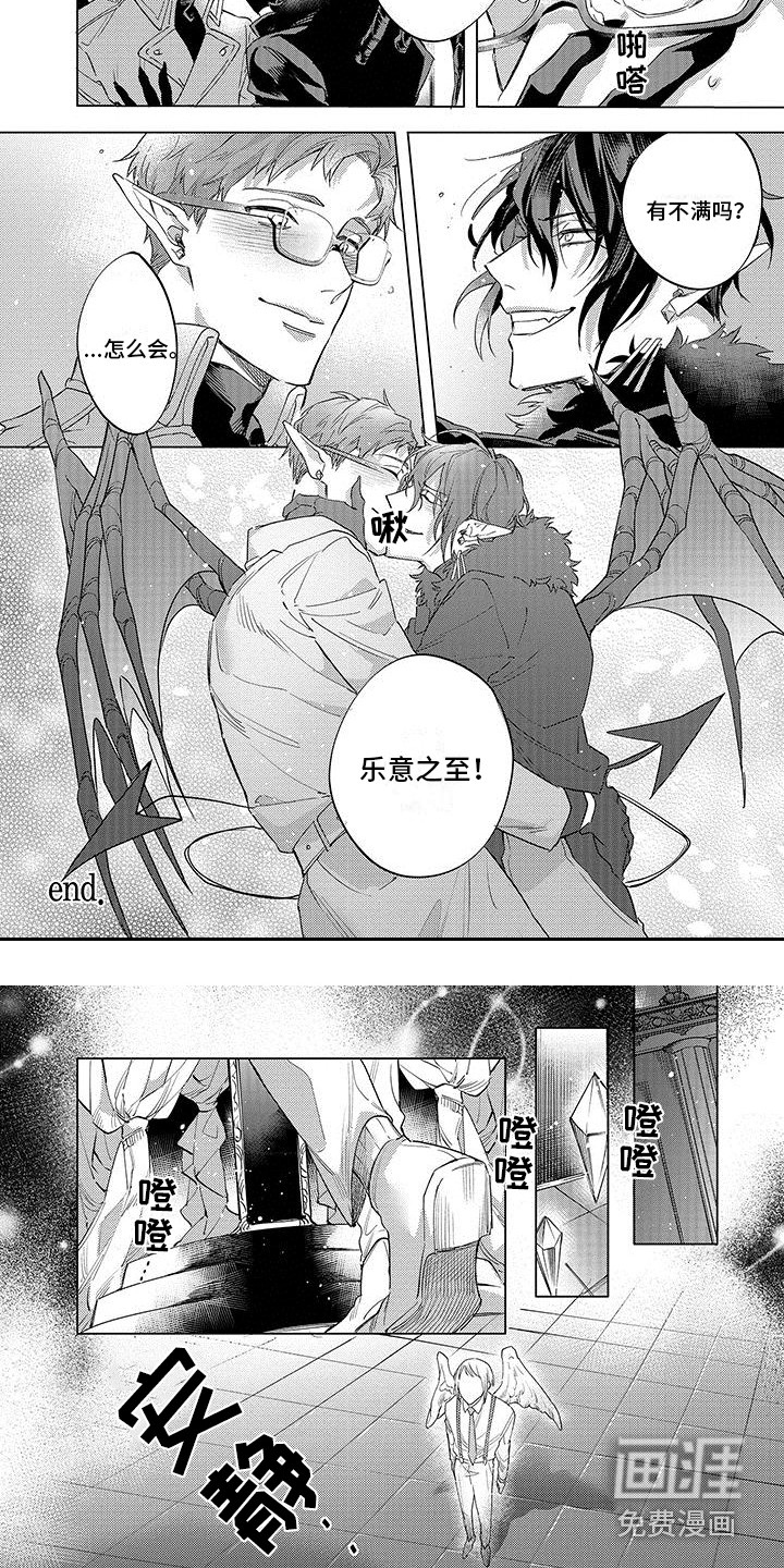 第23话3