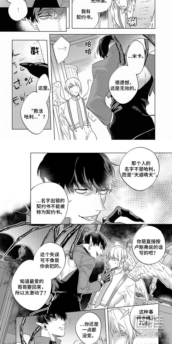 第21话6