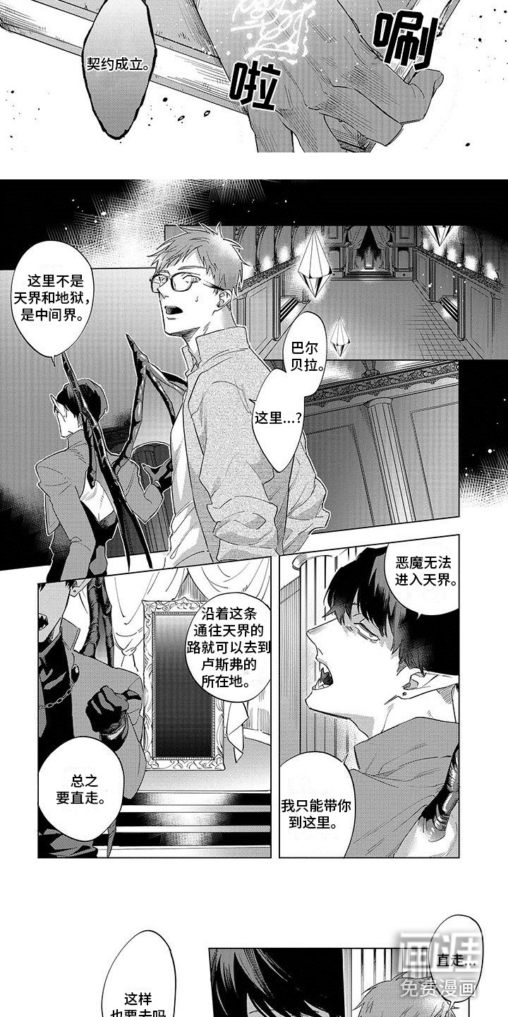 第20话2