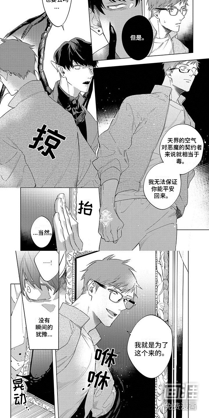 第20话3