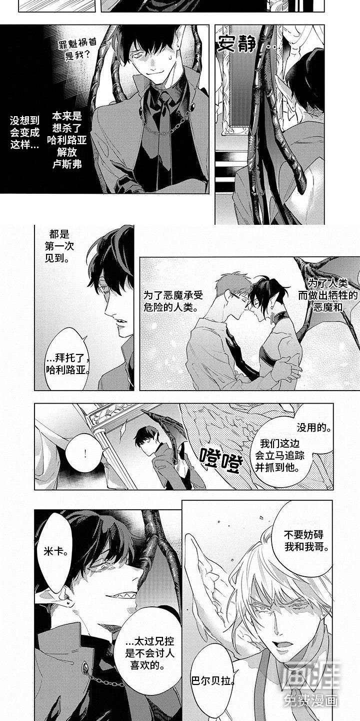 第20话4