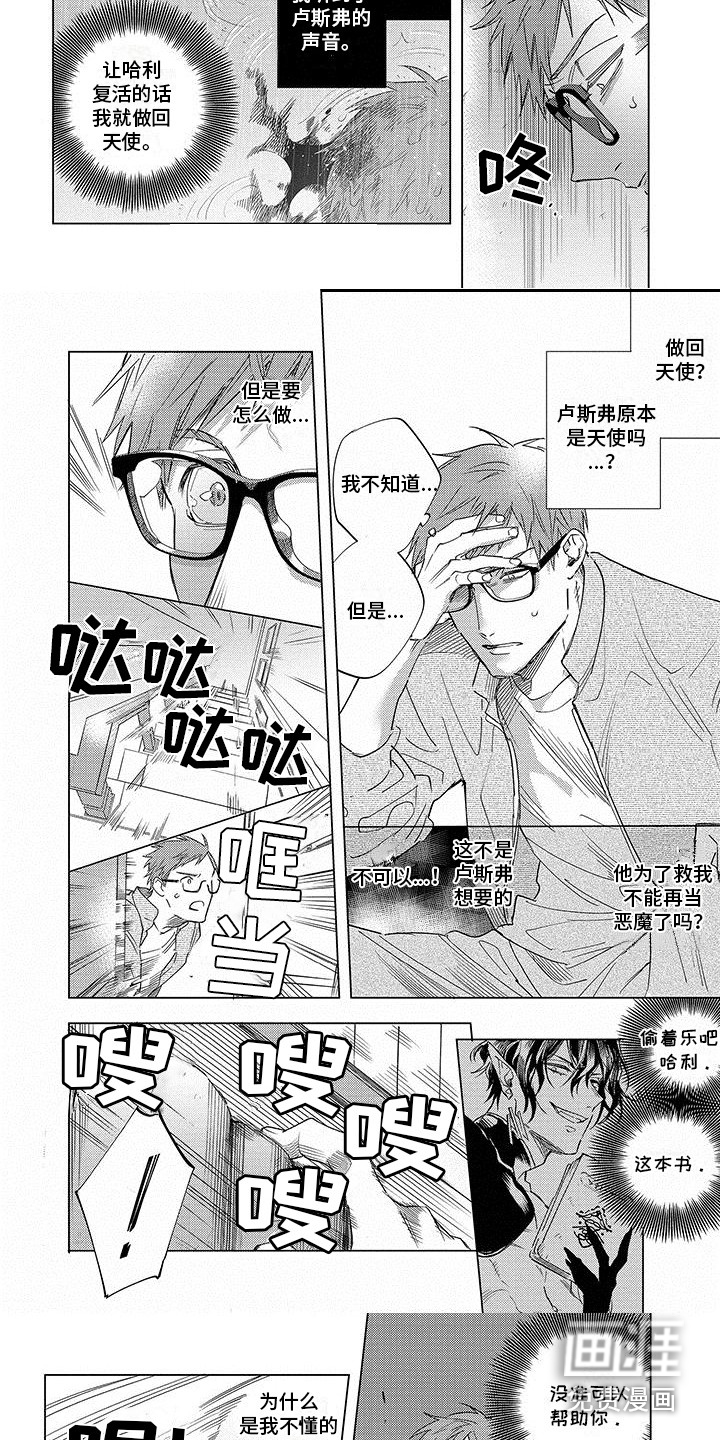 第19话5